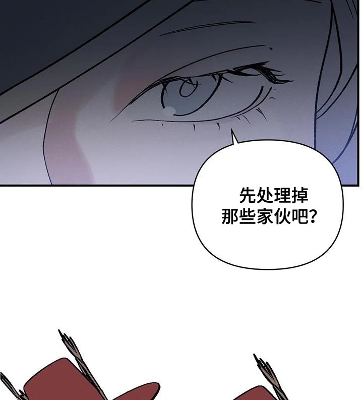 《暴君统治》漫画最新章节第59章：新娘面具免费下拉式在线观看章节第【12】张图片