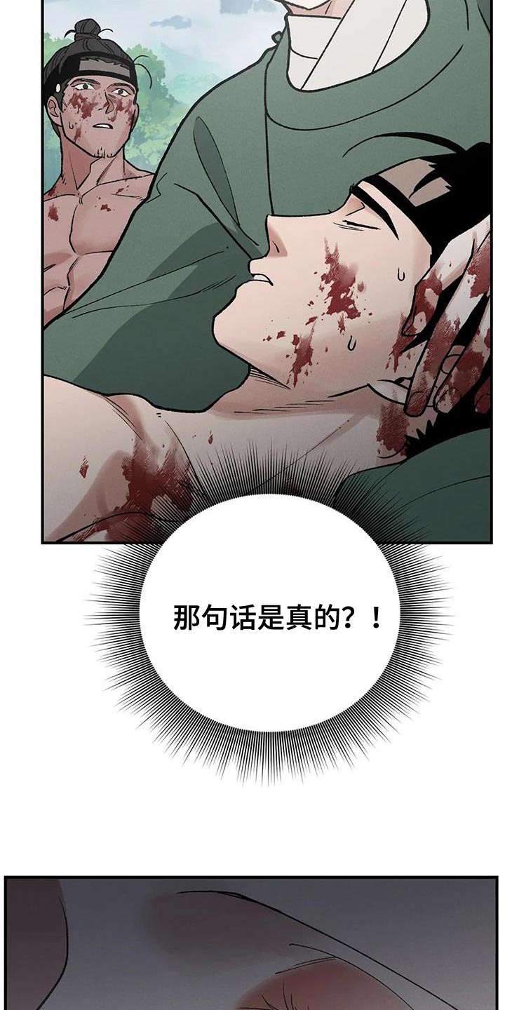 《暴君统治》漫画最新章节第60章：爱惜他的人免费下拉式在线观看章节第【11】张图片