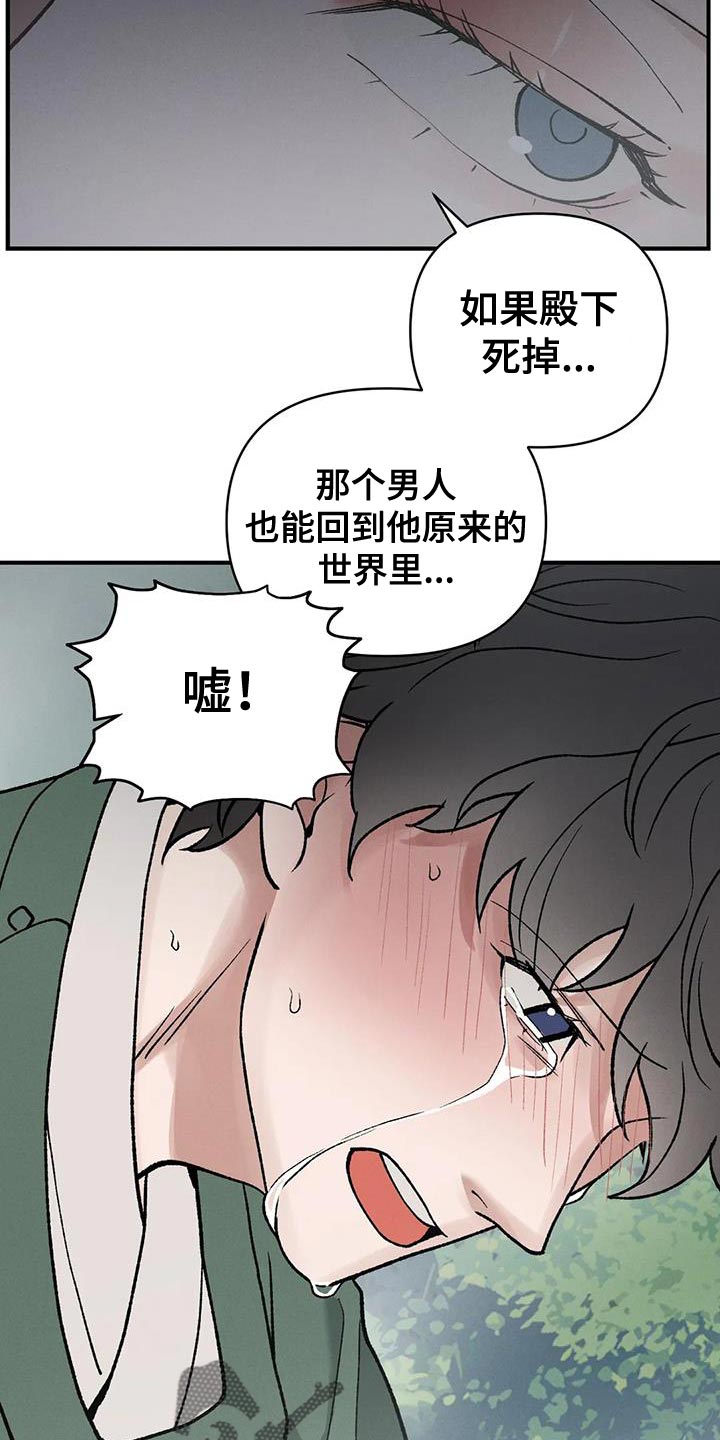 《暴君统治》漫画最新章节第60章：爱惜他的人免费下拉式在线观看章节第【10】张图片