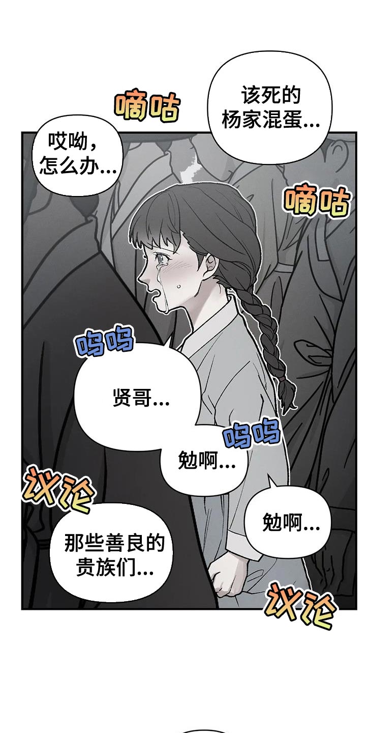 《暴君统治》漫画最新章节第60章：爱惜他的人免费下拉式在线观看章节第【19】张图片