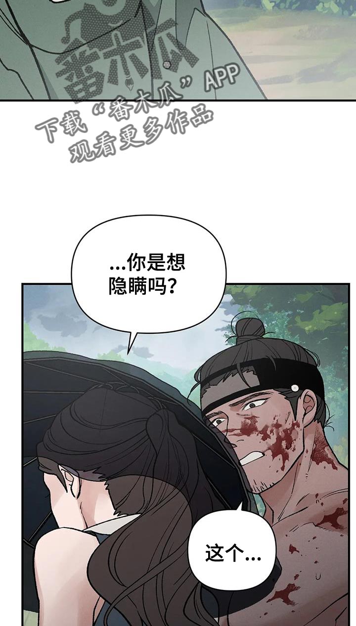 《暴君统治》漫画最新章节第60章：爱惜他的人免费下拉式在线观看章节第【9】张图片