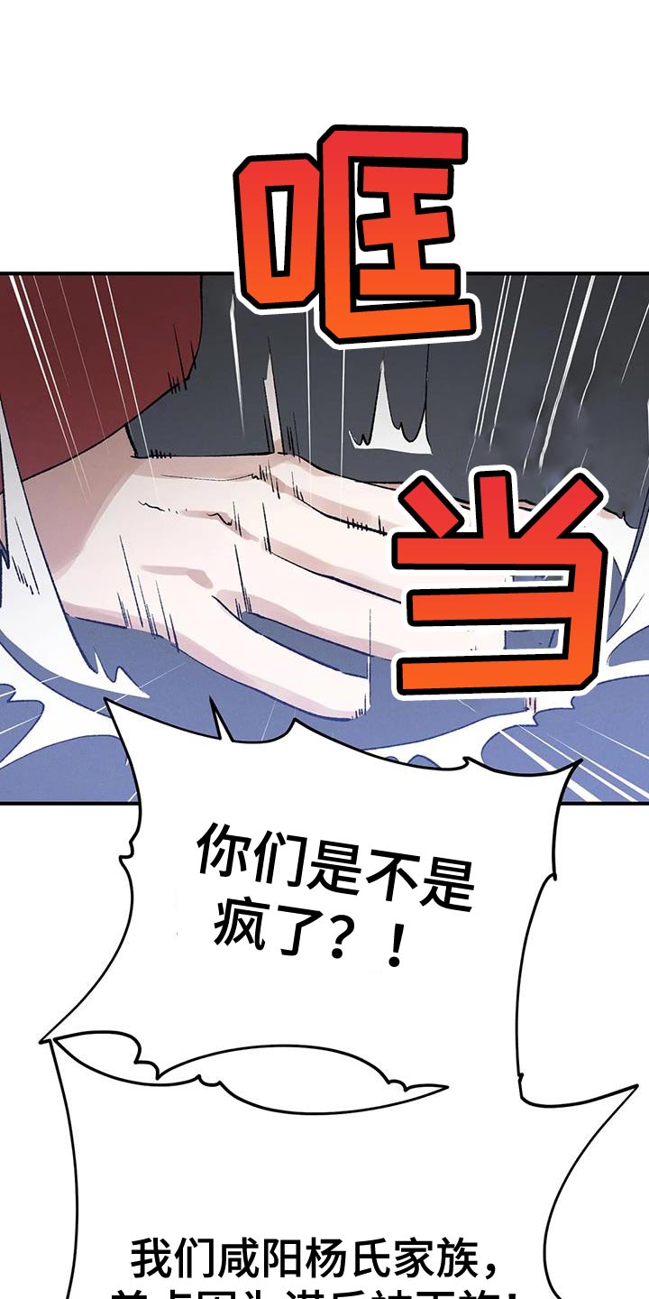 《暴君统治》漫画最新章节第61章：接受牺牲免费下拉式在线观看章节第【9】张图片