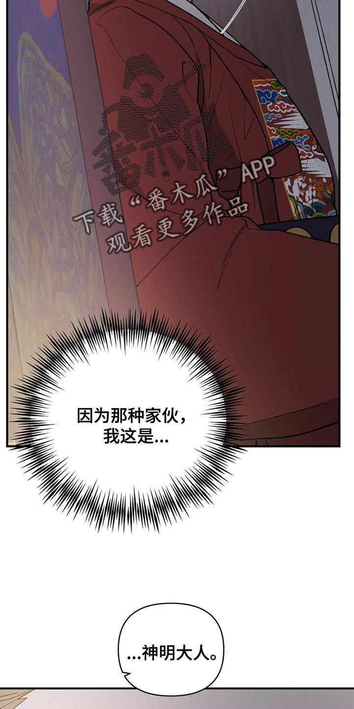 《暴君统治》漫画最新章节第62章：悲惨的人（第一季完结）免费下拉式在线观看章节第【6】张图片