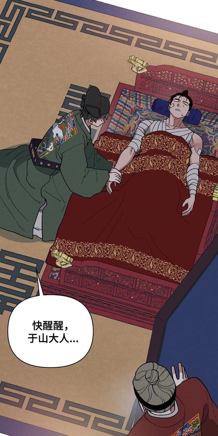 《暴君统治》漫画最新章节第62章：悲惨的人（第一季完结）免费下拉式在线观看章节第【2】张图片