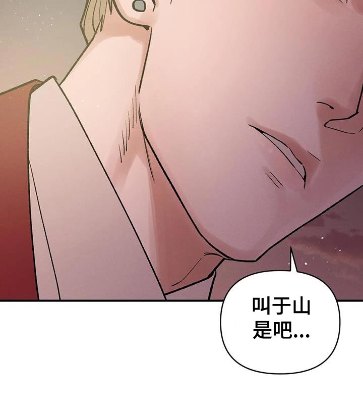 《暴君统治》漫画最新章节第63章：【第二季】你不要死免费下拉式在线观看章节第【1】张图片