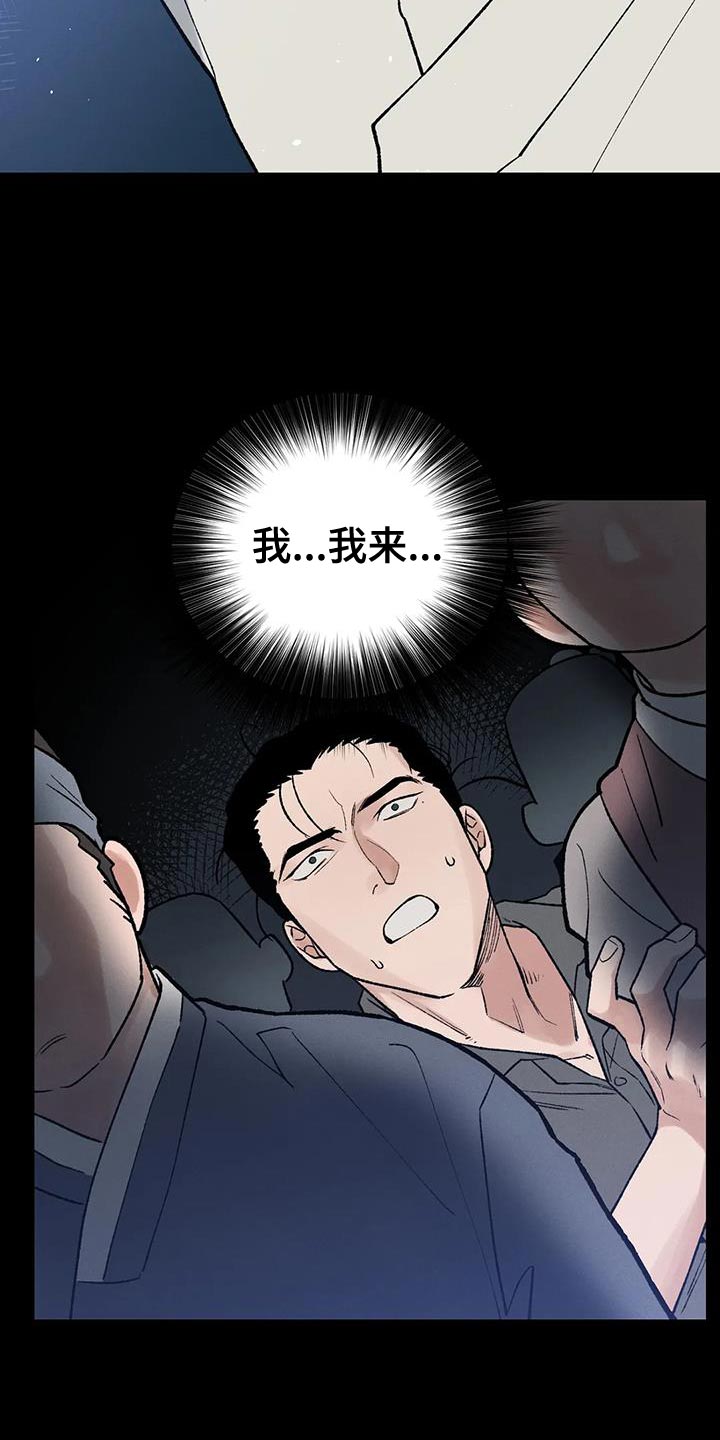 《暴君统治》漫画最新章节第63章：【第二季】你不要死免费下拉式在线观看章节第【22】张图片