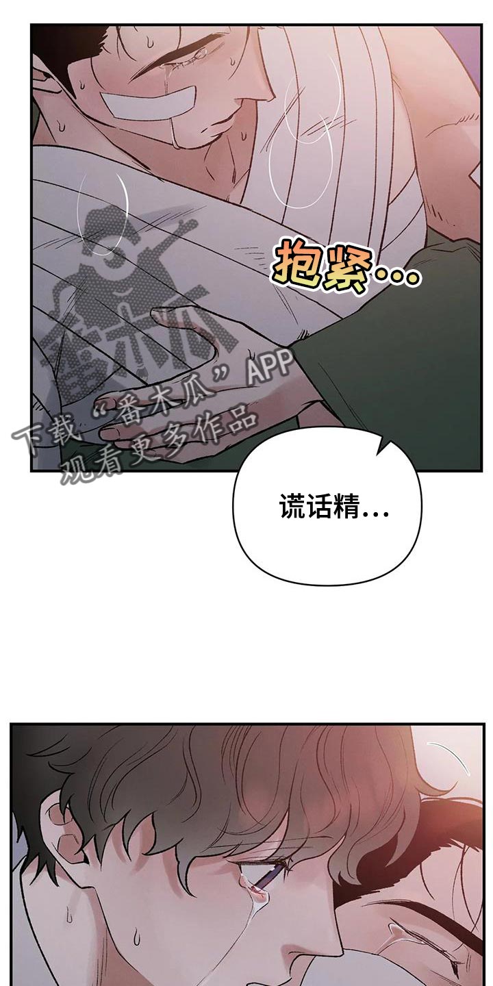 《暴君统治》漫画最新章节第63章：【第二季】你不要死免费下拉式在线观看章节第【10】张图片