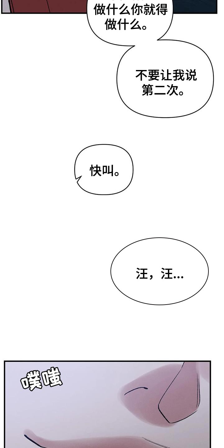 《暴君统治》漫画最新章节第64章：【第二季】该死的人免费下拉式在线观看章节第【14】张图片