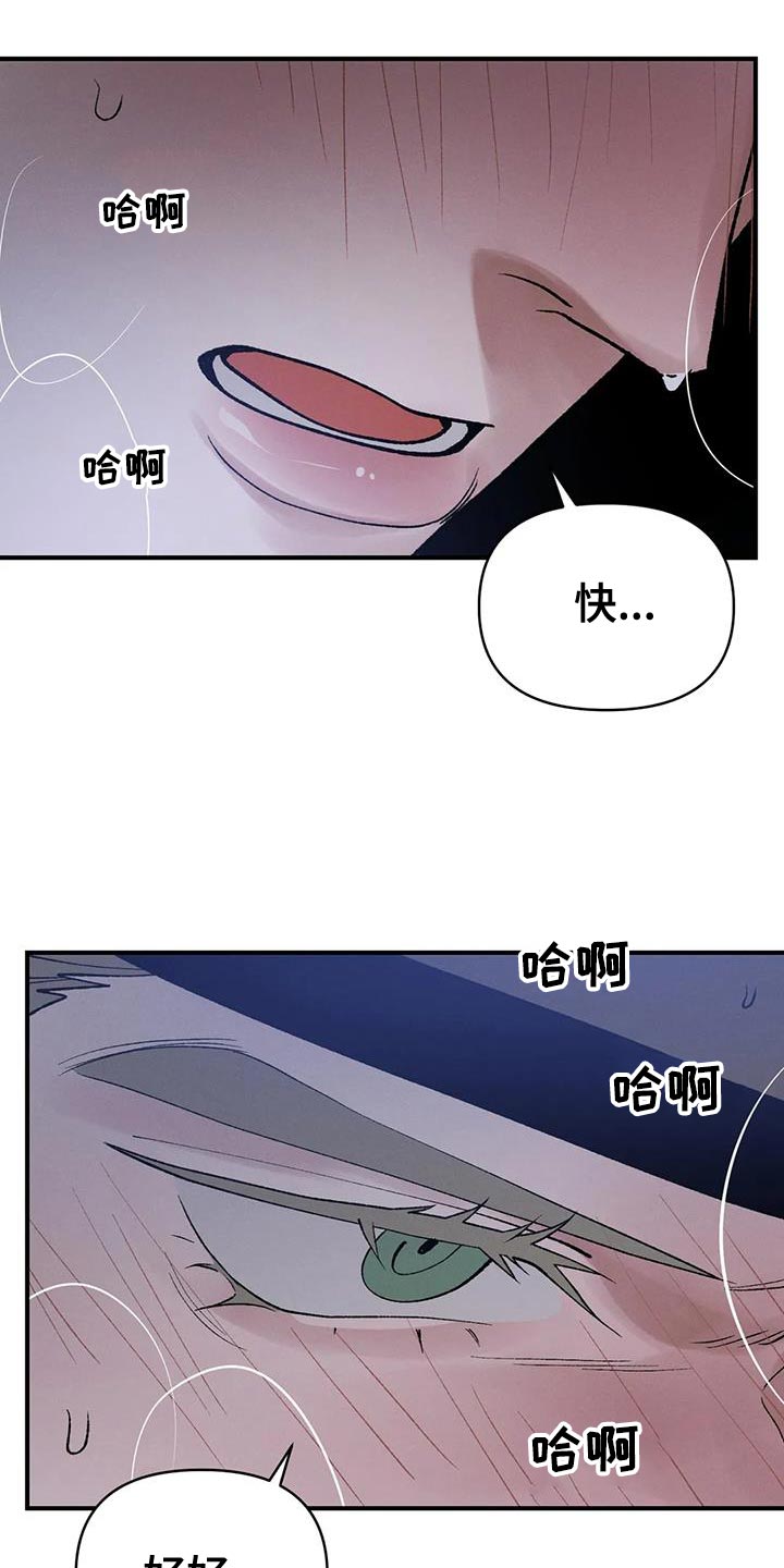 《暴君统治》漫画最新章节第64章：【第二季】该死的人免费下拉式在线观看章节第【5】张图片