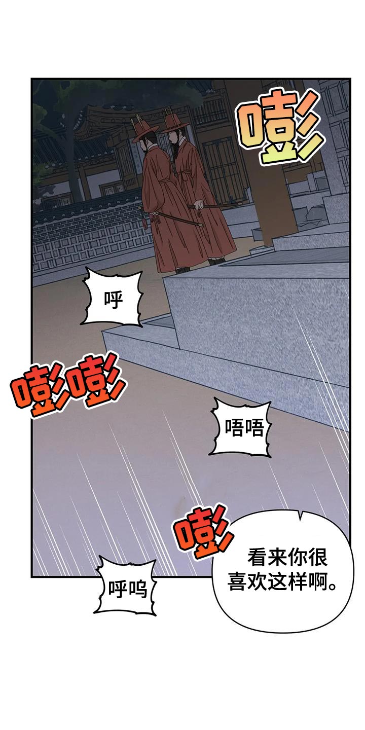 《暴君统治》漫画最新章节第64章：【第二季】该死的人免费下拉式在线观看章节第【6】张图片