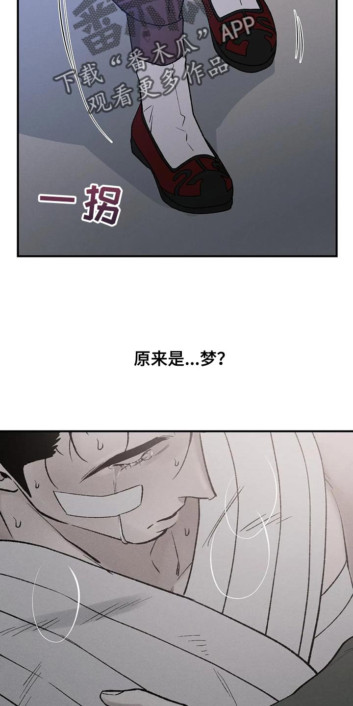 《暴君统治》漫画最新章节第65章：【第二季】明明不是一个人免费下拉式在线观看章节第【8】张图片