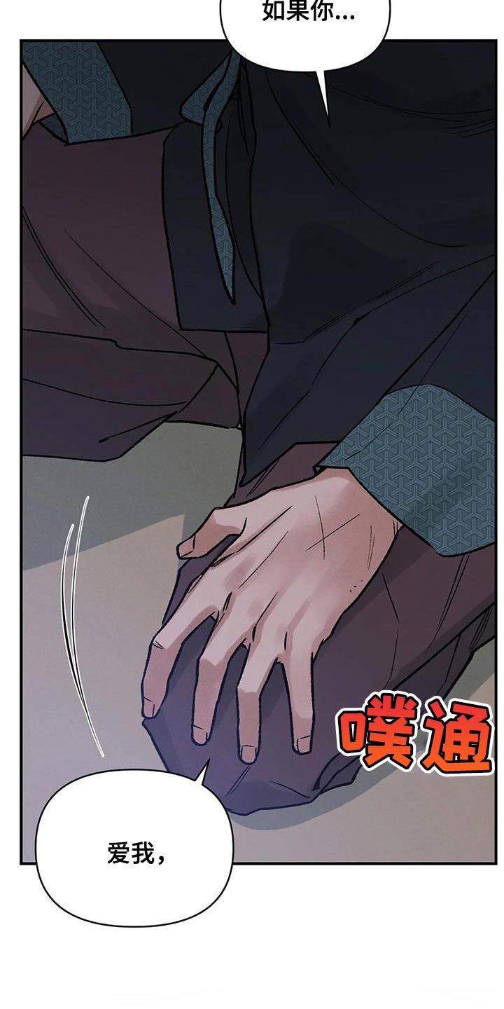 《暴君统治》漫画最新章节第66章：【第二季】会后悔的免费下拉式在线观看章节第【11】张图片