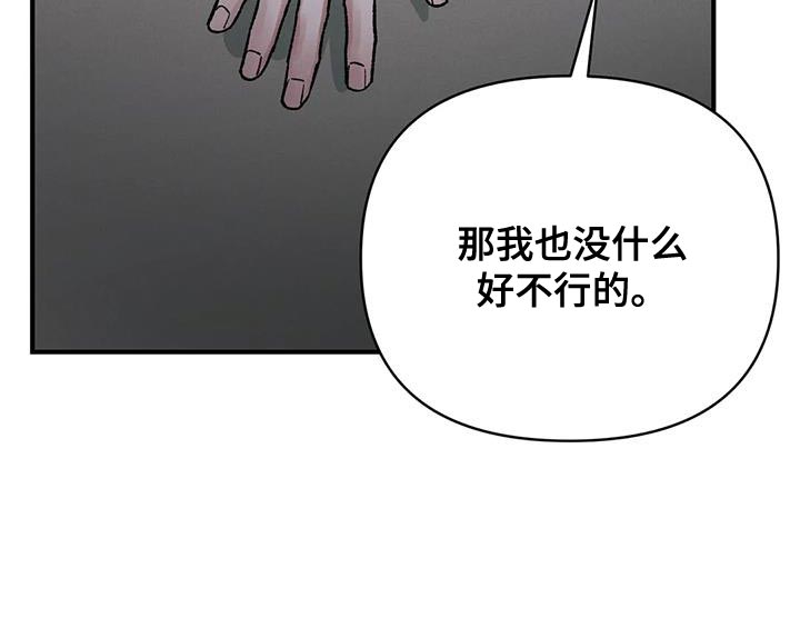 《暴君统治》漫画最新章节第67章：【第二季】为了我的主人免费下拉式在线观看章节第【1】张图片