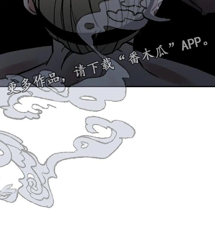 《暴君统治》漫画最新章节第68章：【第二季】我没理由犹豫免费下拉式在线观看章节第【1】张图片