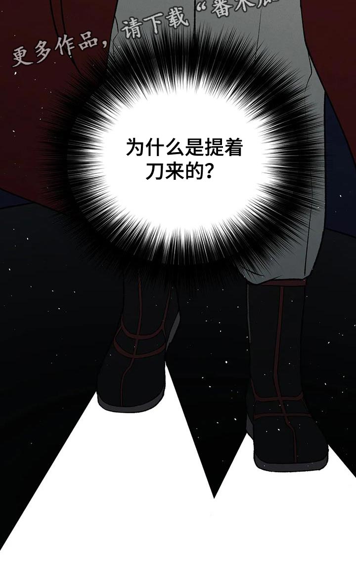 《暴君统治》漫画最新章节第70章：【第二季】我是你们的王免费下拉式在线观看章节第【1】张图片