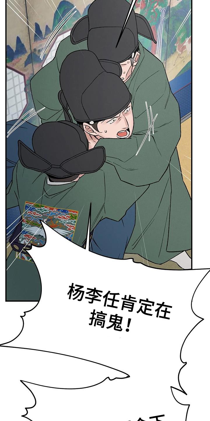 《暴君统治》漫画最新章节第70章：【第二季】我是你们的王免费下拉式在线观看章节第【15】张图片