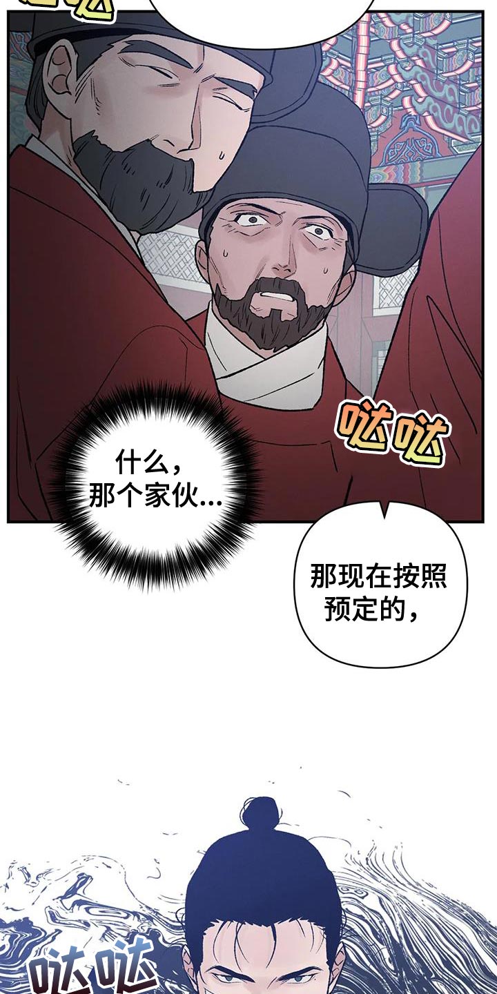 《暴君统治》漫画最新章节第70章：【第二季】我是你们的王免费下拉式在线观看章节第【3】张图片