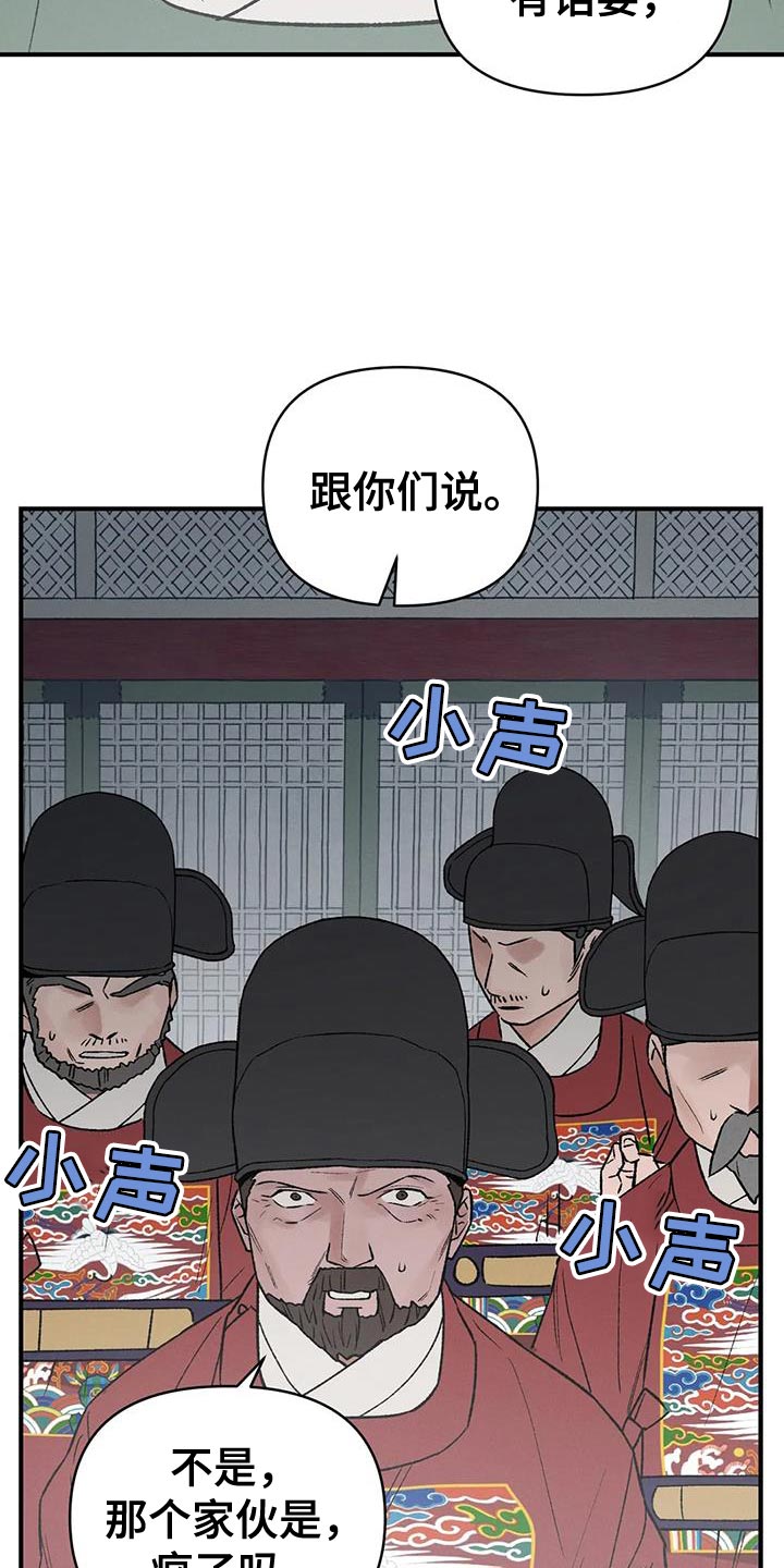 《暴君统治》漫画最新章节第70章：【第二季】我是你们的王免费下拉式在线观看章节第【10】张图片