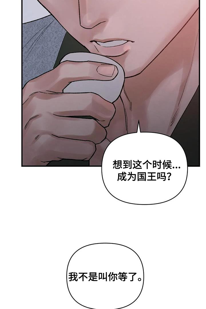 《暴君统治》漫画最新章节第71章：【第二季】不要死免费下拉式在线观看章节第【7】张图片