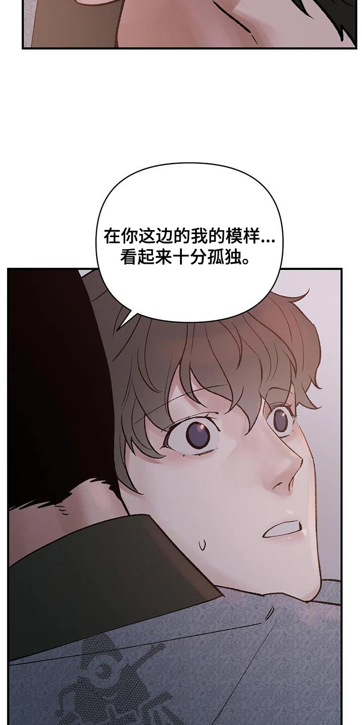 《暴君统治》漫画最新章节第72章：【第二季】是为了我免费下拉式在线观看章节第【19】张图片