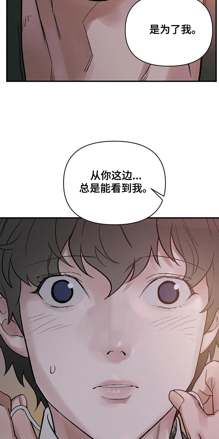 《暴君统治》漫画最新章节第72章：【第二季】是为了我免费下拉式在线观看章节第【23】张图片