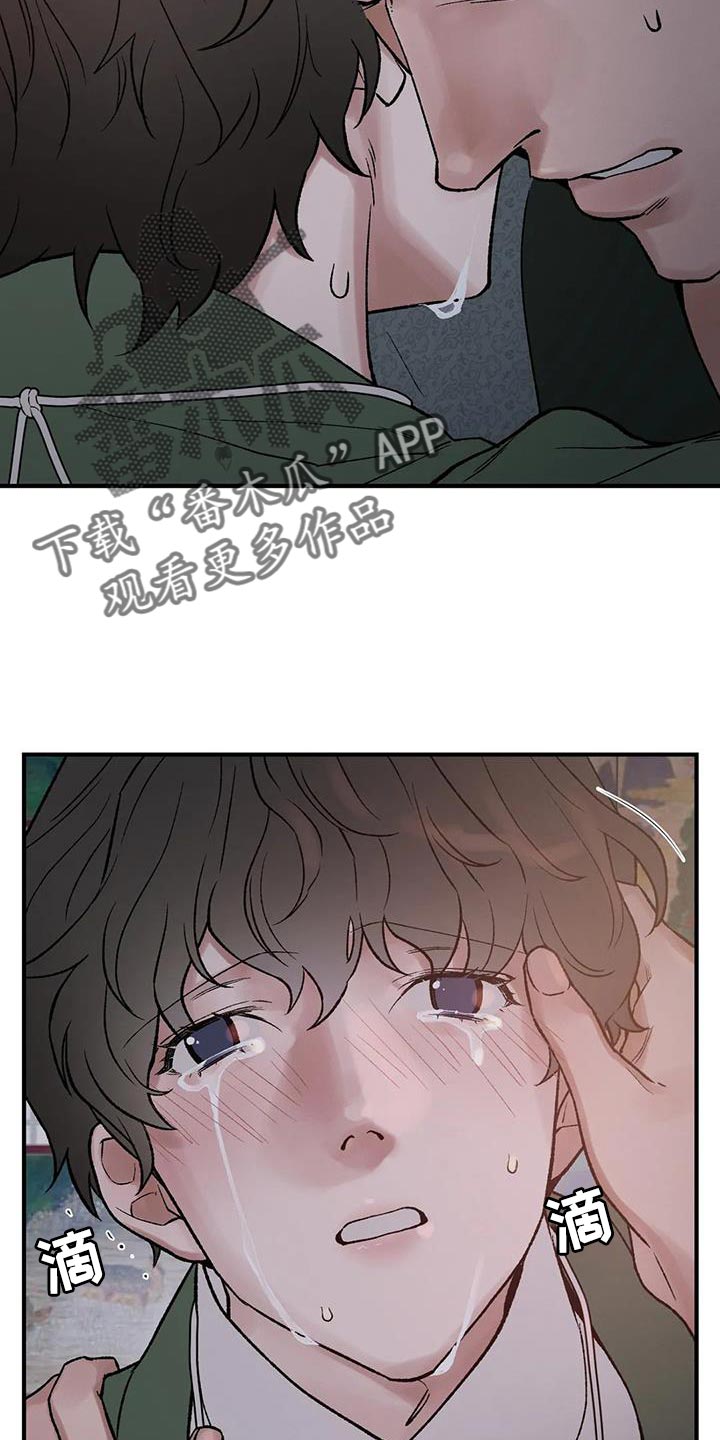 《暴君统治》漫画最新章节第72章：【第二季】是为了我免费下拉式在线观看章节第【15】张图片