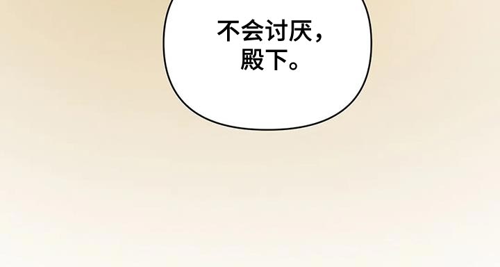 《暴君统治》漫画最新章节第72章：【第二季】是为了我免费下拉式在线观看章节第【1】张图片