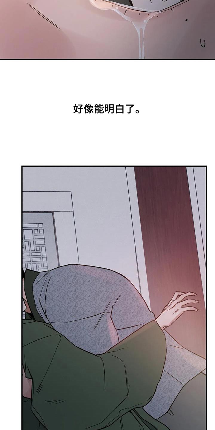 《暴君统治》漫画最新章节第72章：【第二季】是为了我免费下拉式在线观看章节第【9】张图片