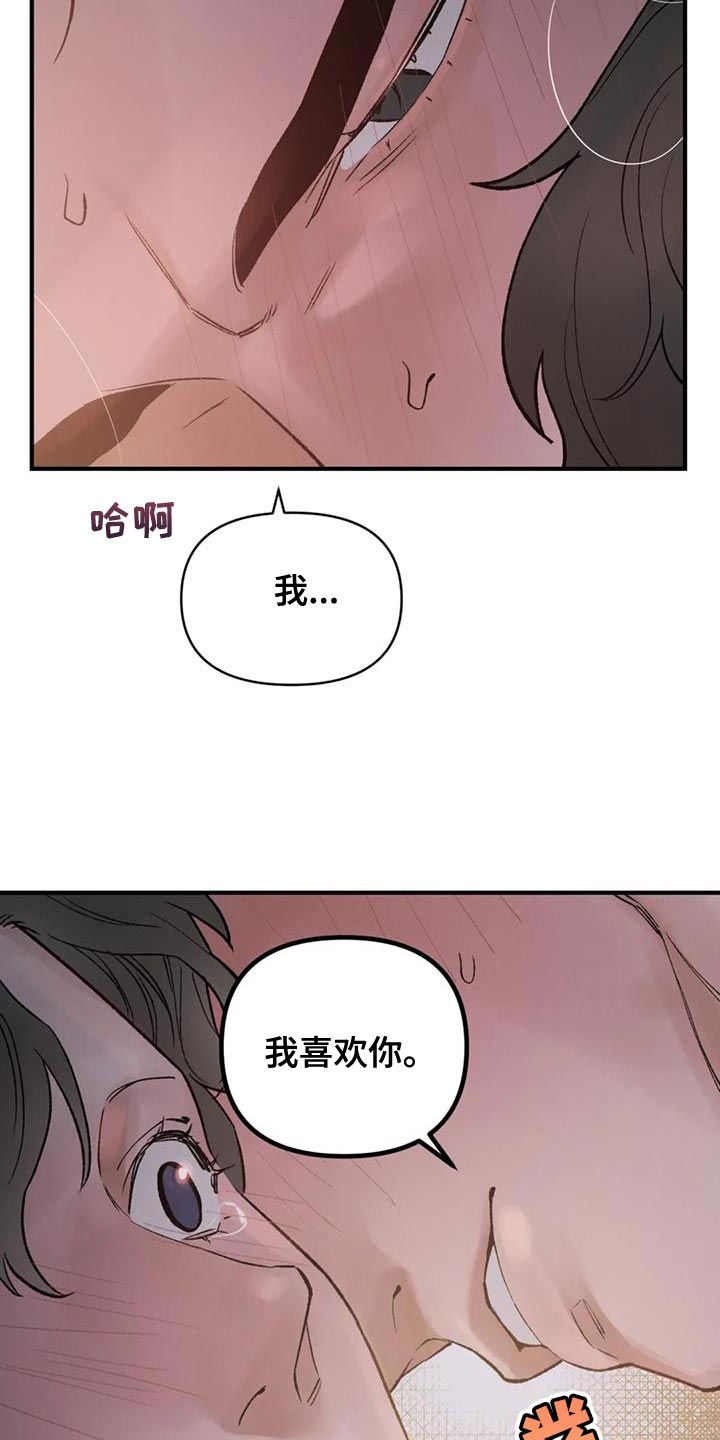 《暴君统治》漫画最新章节第73章：【第二季】疯狂的爱免费下拉式在线观看章节第【5】张图片