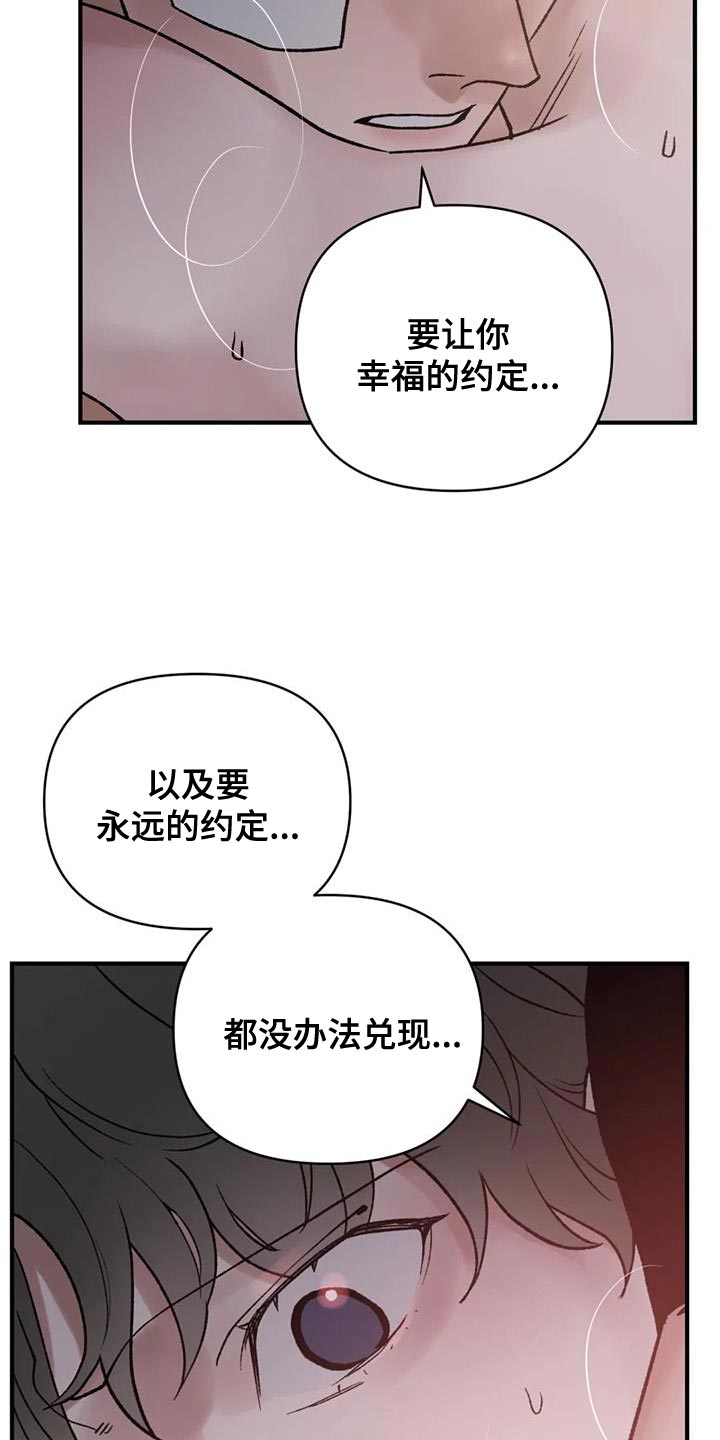 《暴君统治》漫画最新章节第74章：【第二季】我们逃跑吧免费下拉式在线观看章节第【8】张图片