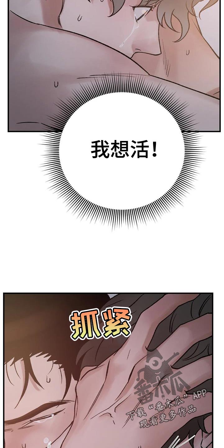 《暴君统治》漫画最新章节第74章：【第二季】我们逃跑吧免费下拉式在线观看章节第【5】张图片