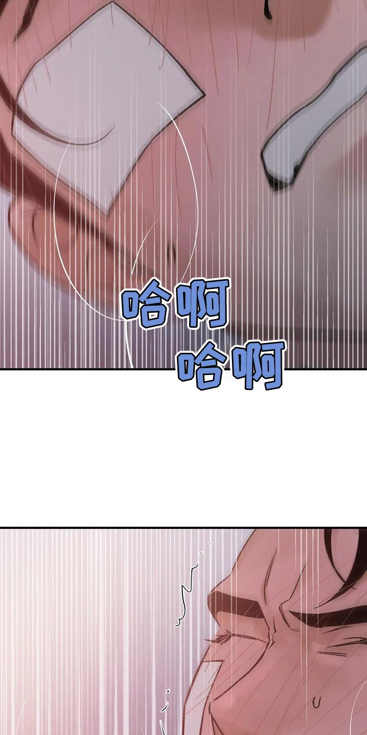 《暴君统治》漫画最新章节第74章：【第二季】我们逃跑吧免费下拉式在线观看章节第【14】张图片