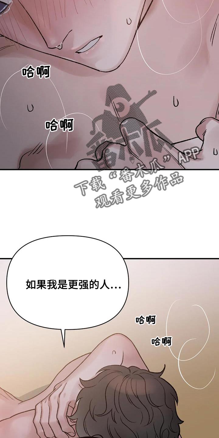 《暴君统治》漫画最新章节第74章：【第二季】我们逃跑吧免费下拉式在线观看章节第【10】张图片