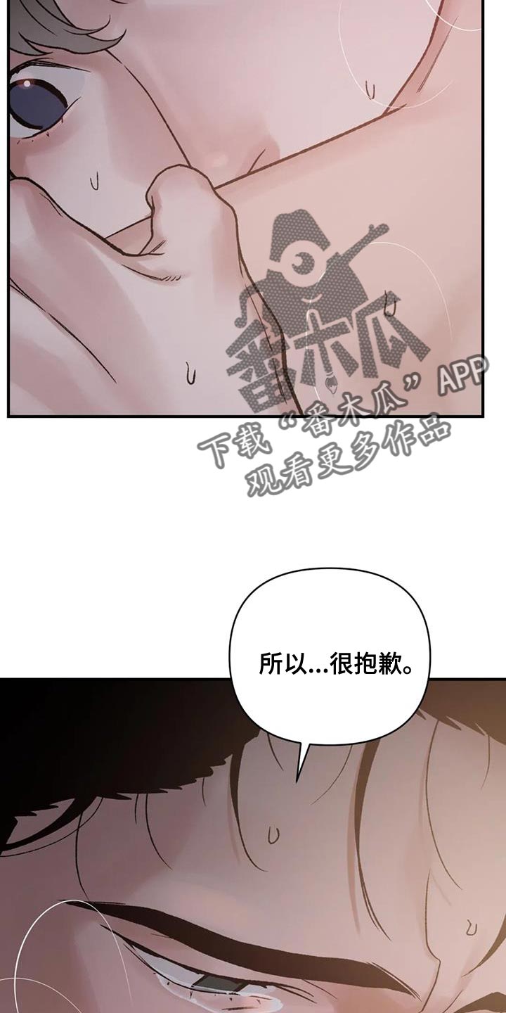 《暴君统治》漫画最新章节第74章：【第二季】我们逃跑吧免费下拉式在线观看章节第【7】张图片