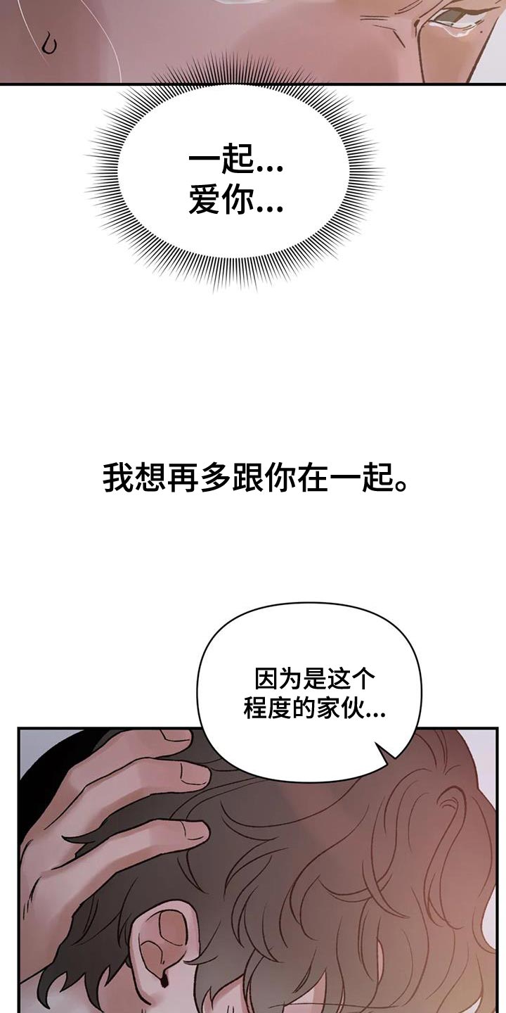 《暴君统治》漫画最新章节第74章：【第二季】我们逃跑吧免费下拉式在线观看章节第【6】张图片