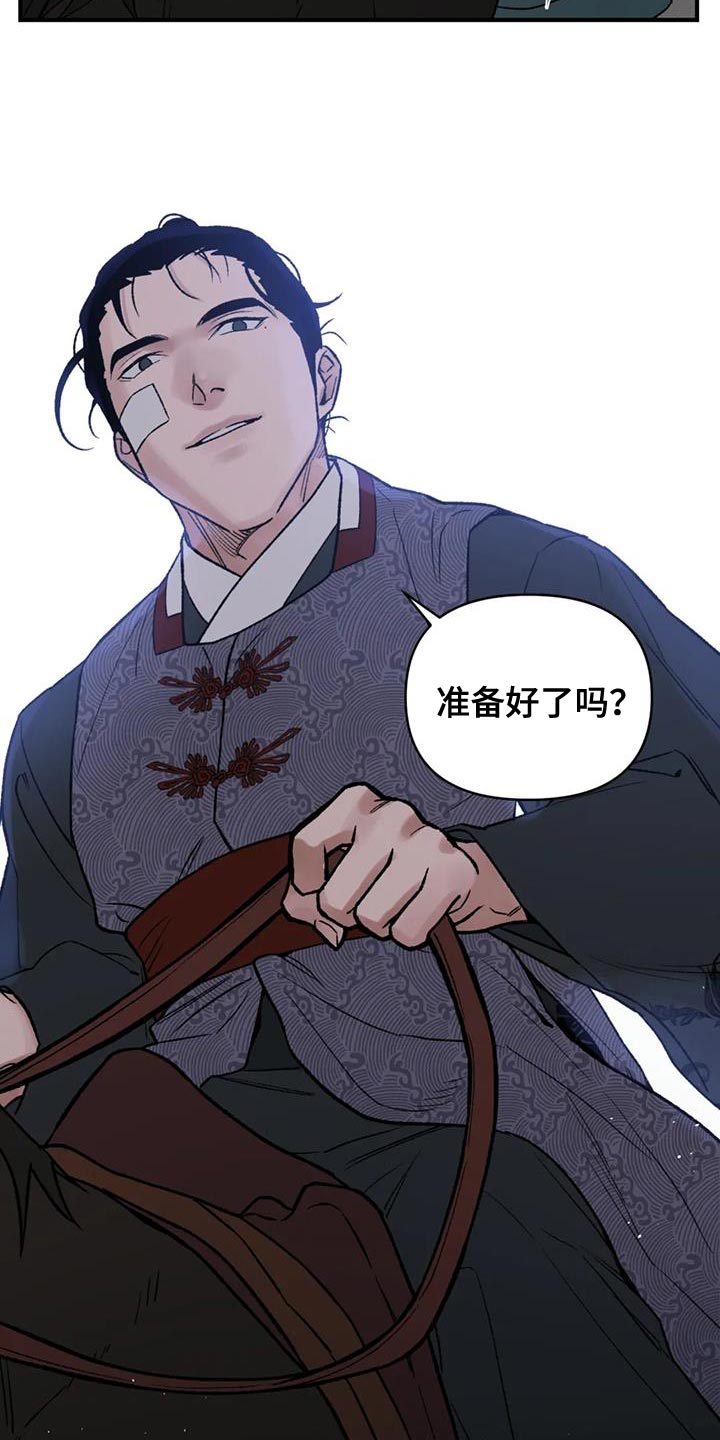 《暴君统治》漫画最新章节第75章：【第二季】无论是哪里都可以免费下拉式在线观看章节第【4】张图片