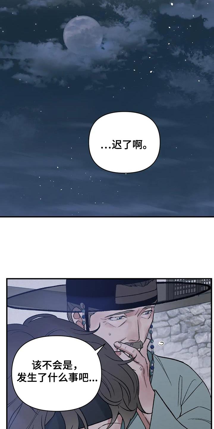 《暴君统治》漫画最新章节第75章：【第二季】无论是哪里都可以免费下拉式在线观看章节第【7】张图片