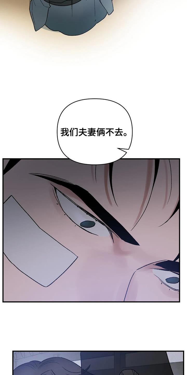 《暴君统治》漫画最新章节第76章：【第二季】好想一起生活免费下拉式在线观看章节第【27】张图片