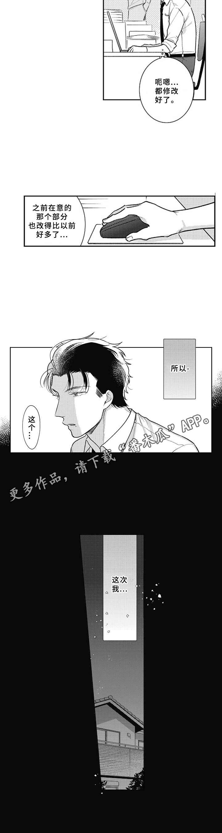 《吃掉蜥蜴君》漫画最新章节第20章：想念免费下拉式在线观看章节第【1】张图片