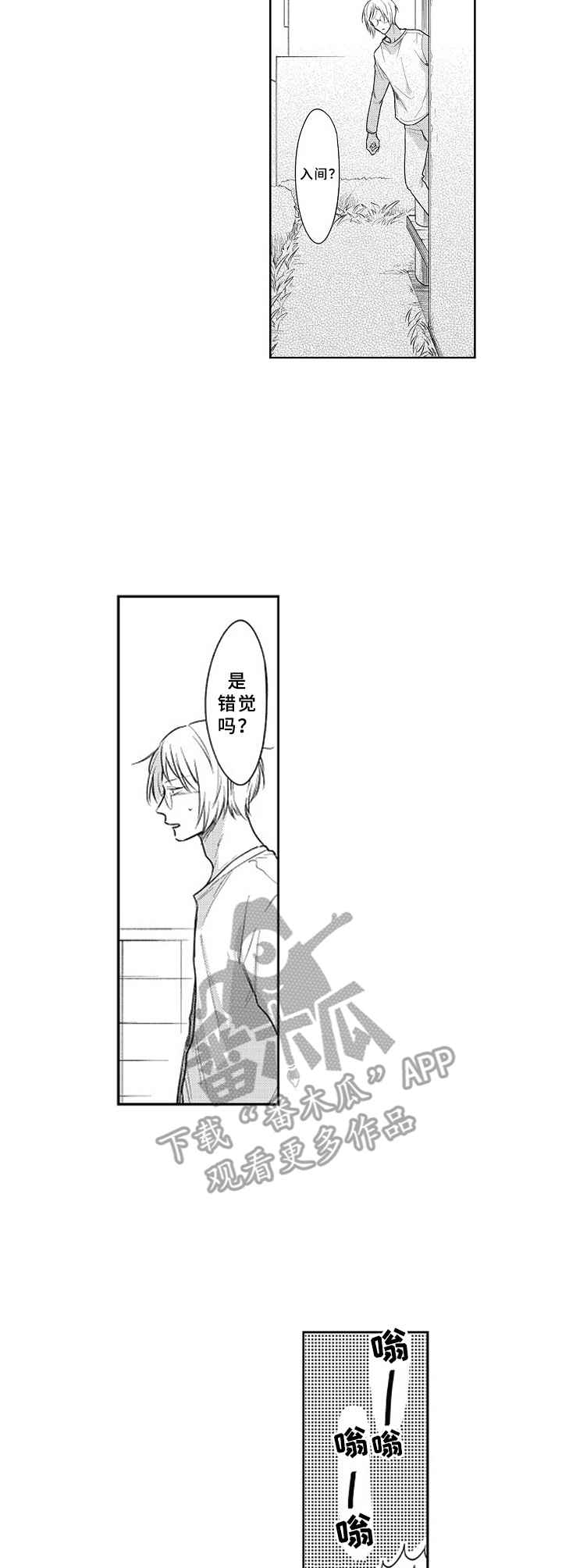 《吃掉蜥蜴君》漫画最新章节第20章：想念免费下拉式在线观看章节第【9】张图片