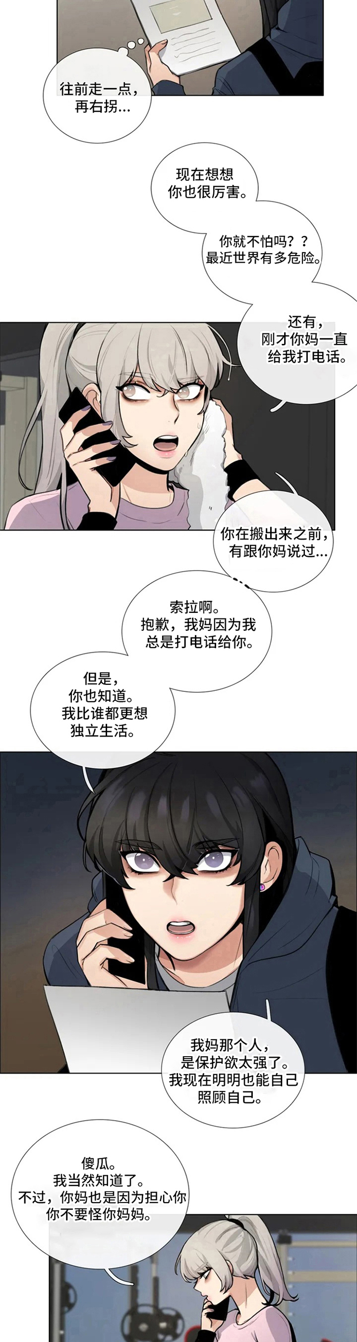 《还愿》漫画最新章节第1章：新居免费下拉式在线观看章节第【5】张图片