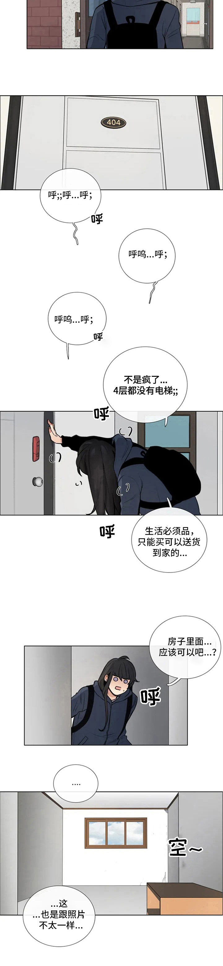 《还愿》漫画最新章节第1章：新居免费下拉式在线观看章节第【1】张图片