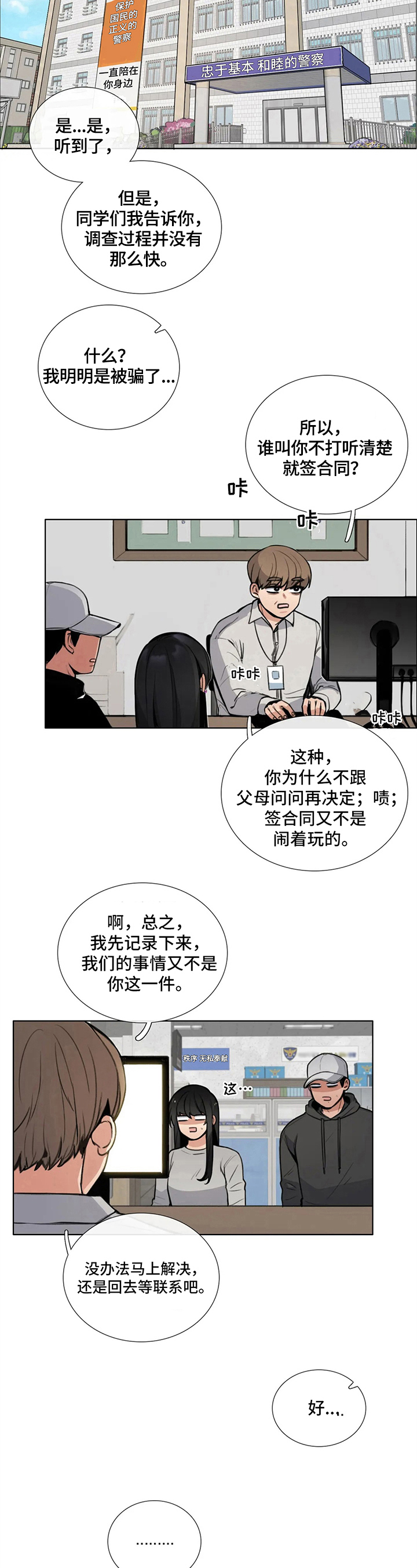 《还愿》漫画最新章节第2章：耍赖免费下拉式在线观看章节第【4】张图片