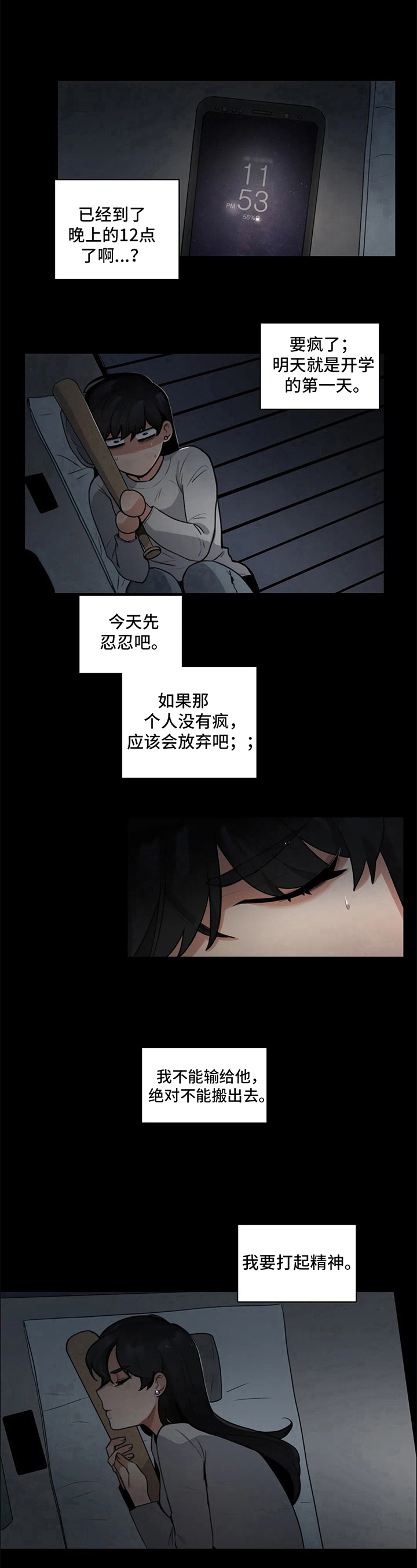 《还愿》漫画最新章节第3章：有动静免费下拉式在线观看章节第【2】张图片