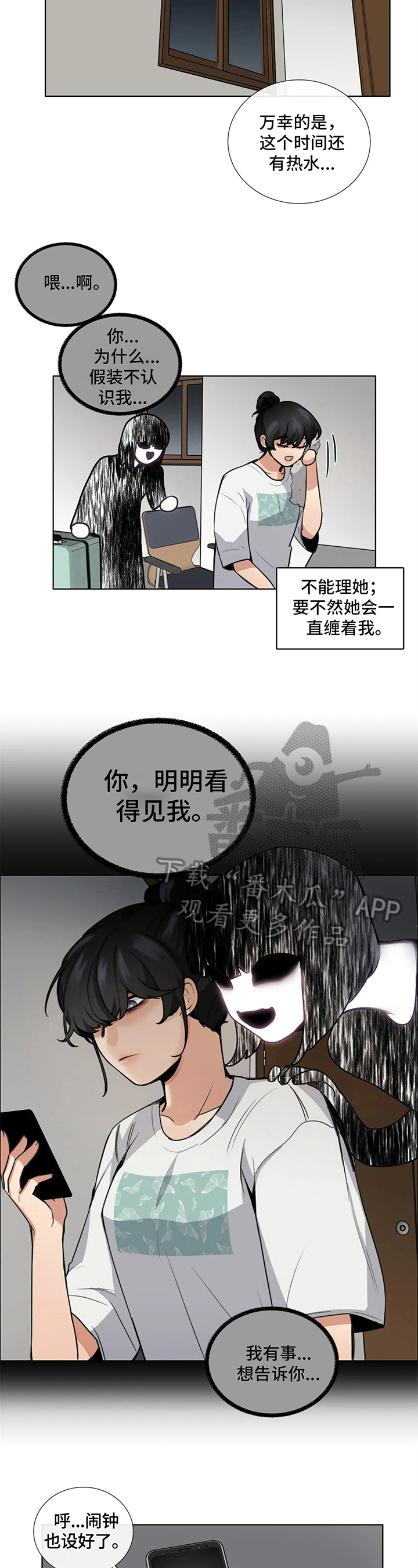 《还愿》漫画最新章节第8章：请求免费下拉式在线观看章节第【7】张图片