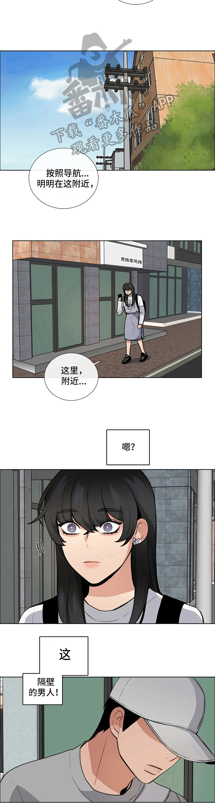 《还愿》漫画最新章节第10章：巧遇免费下拉式在线观看章节第【4】张图片