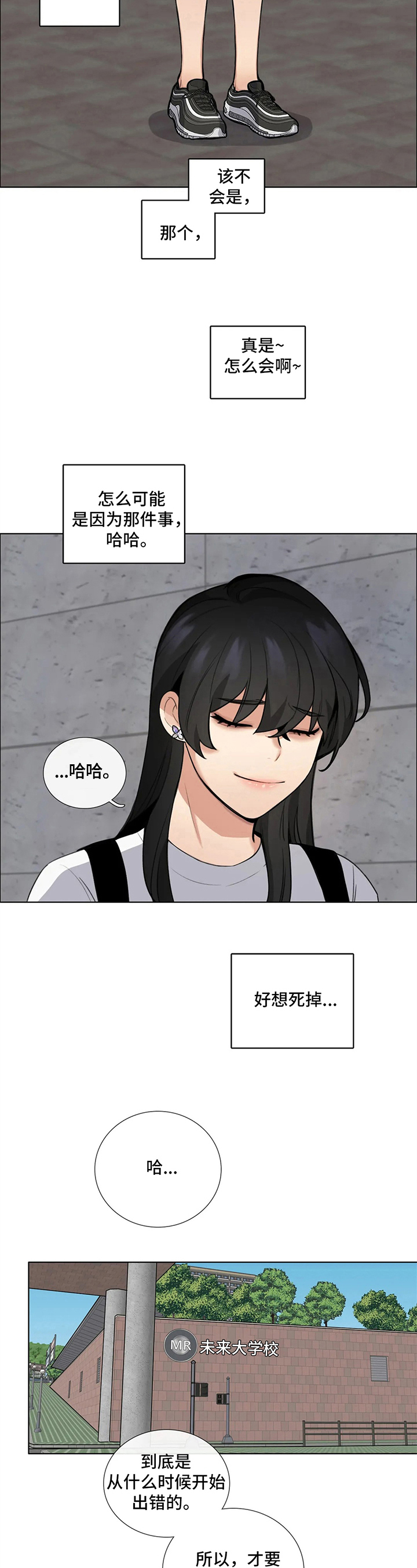 《还愿》漫画最新章节第11章：谎言免费下拉式在线观看章节第【7】张图片