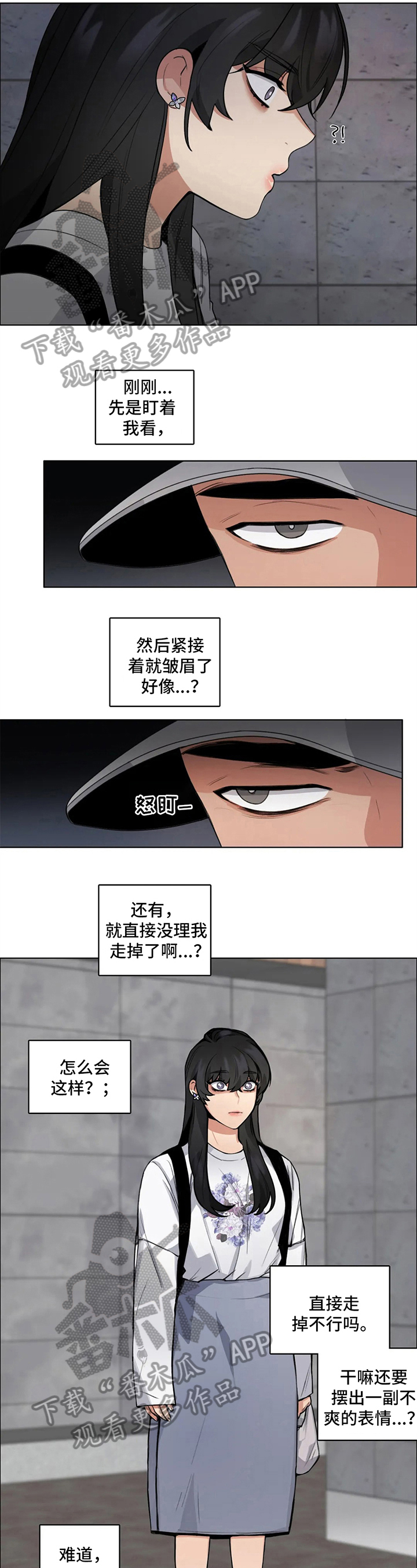 《还愿》漫画最新章节第11章：谎言免费下拉式在线观看章节第【8】张图片