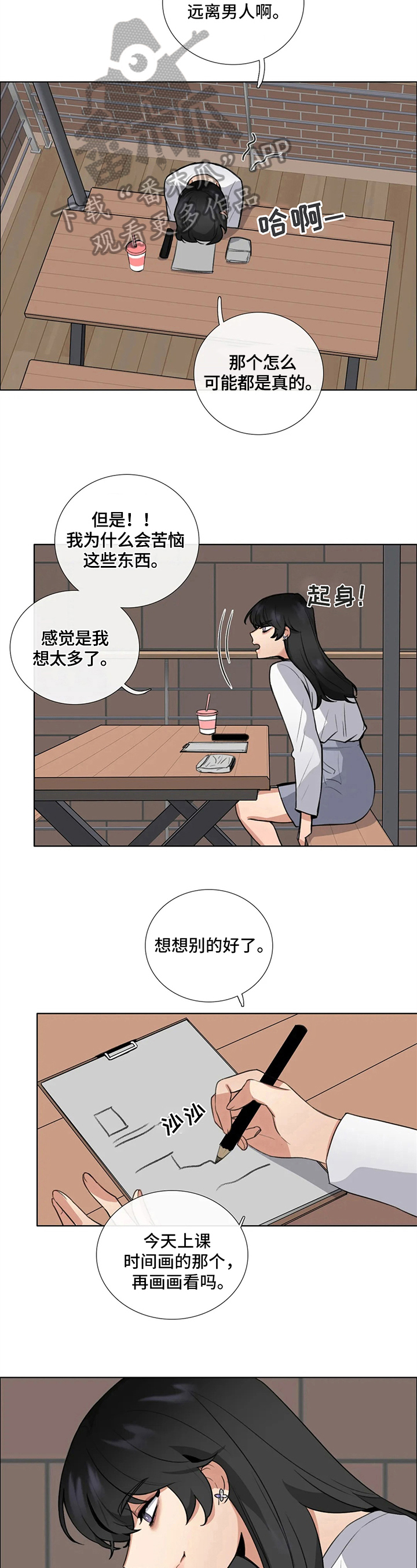 《还愿》漫画最新章节第11章：谎言免费下拉式在线观看章节第【6】张图片