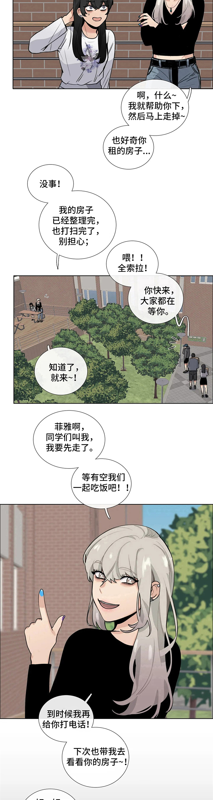 《还愿》漫画最新章节第11章：谎言免费下拉式在线观看章节第【2】张图片